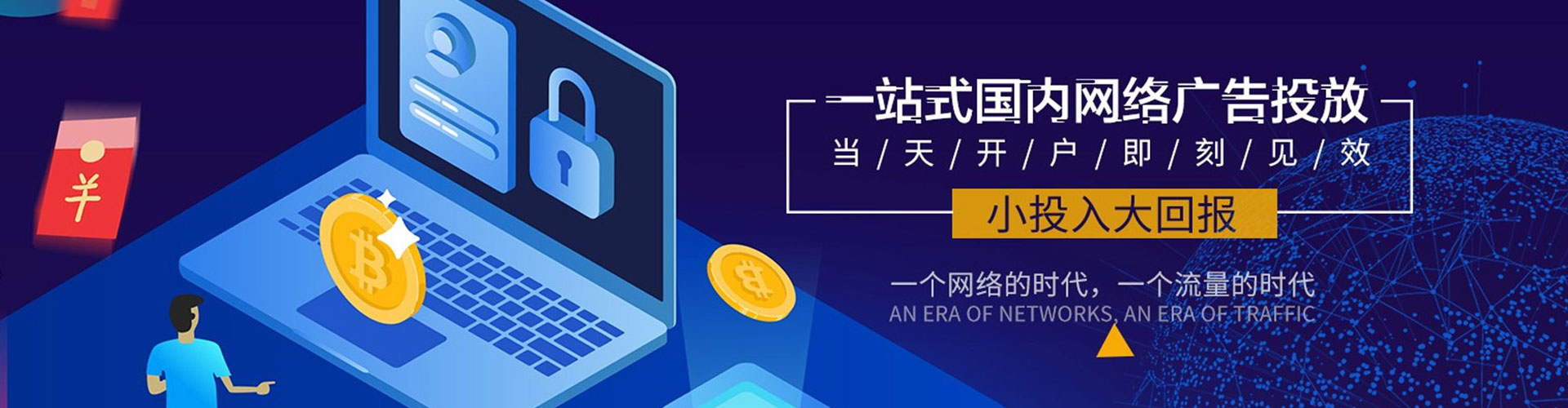苏仙sem推广