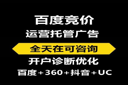 竞价托管全流程：SEM的优化与执行